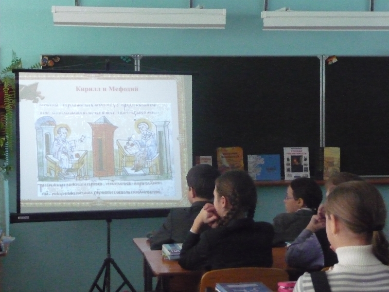 Лекция-презентация «История славянской письменности» для учащихся школы № 56